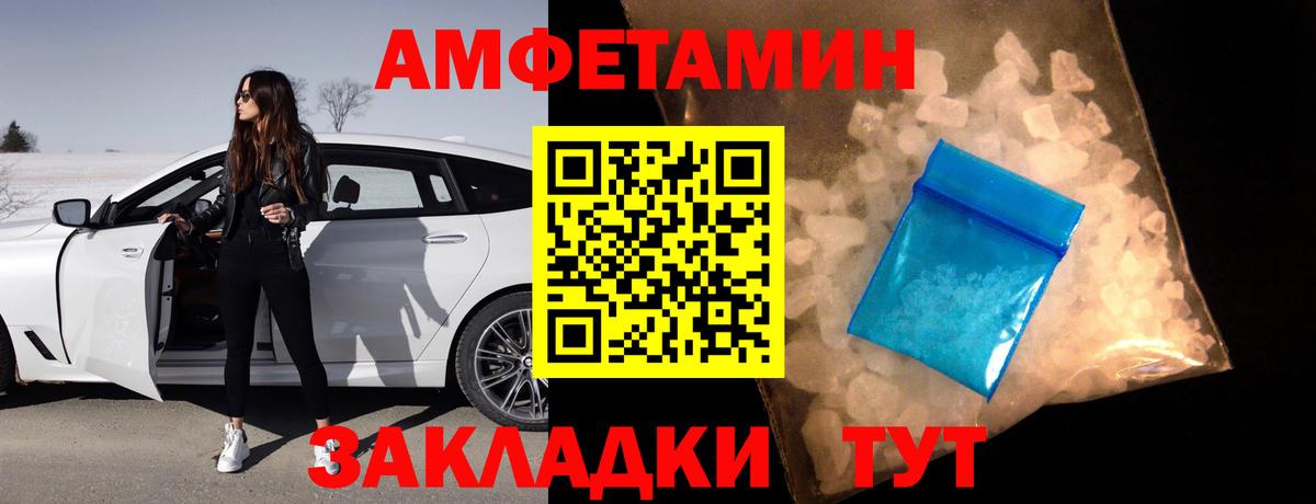 Элиста  Amphetamine  Amphetamine  Вход с VPN  Амфетамин 97% 