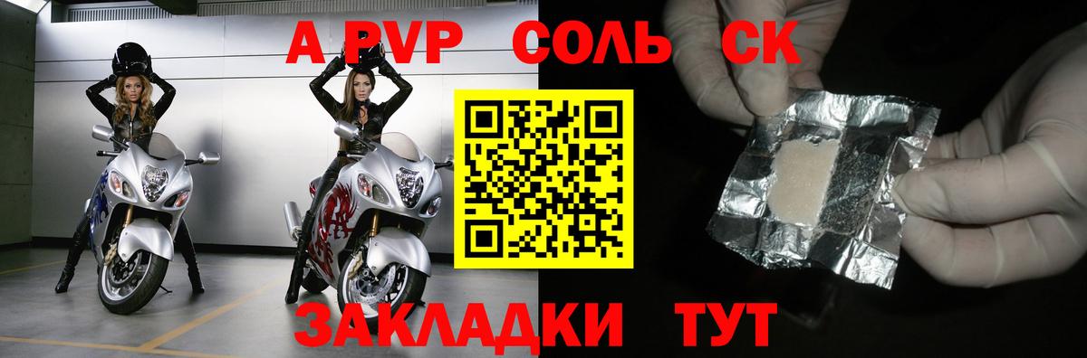 APVP VHQ Элиста