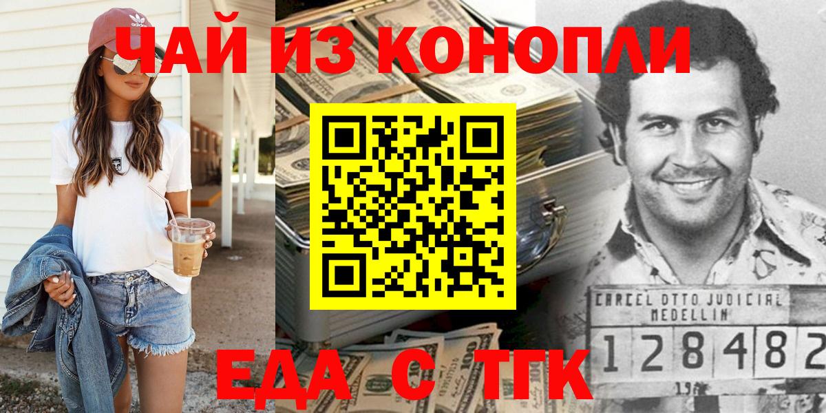 Элиста  Cannafood марихуана  Вход с VPN 