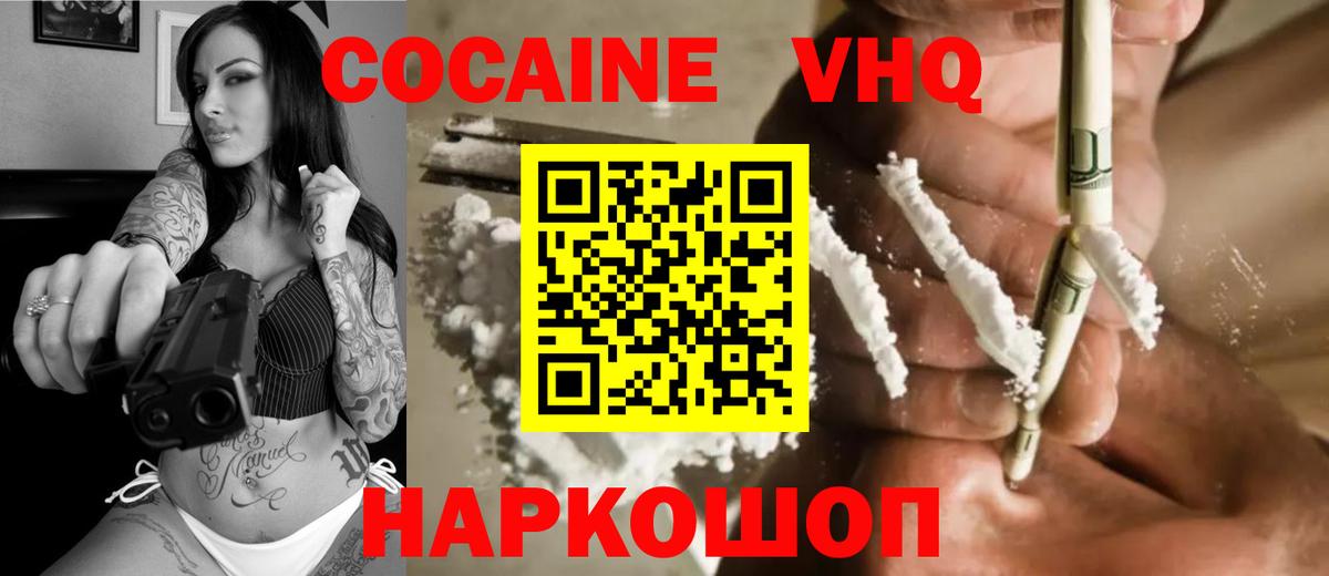 Элиста  КОКАИН Колумбийский  Кокаин Эквадор  Вход с VPN 