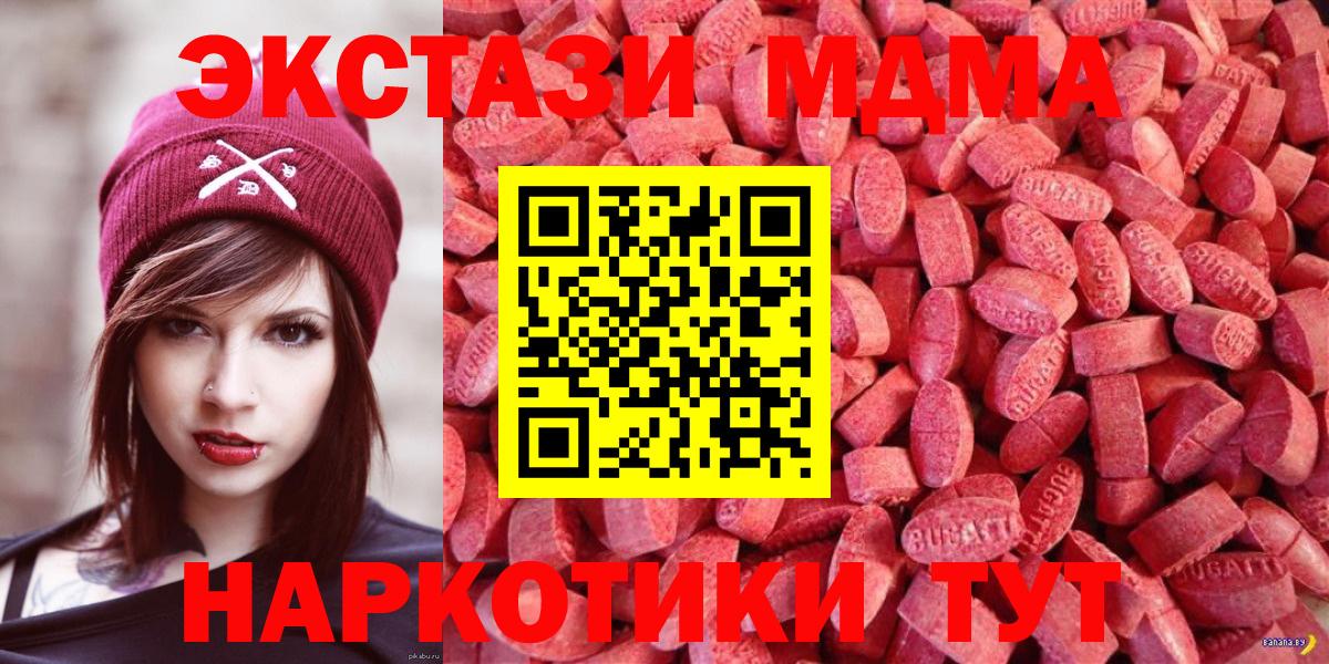 Ecstasy  shop Telegram  ЭКСТАЗИ Дубай  Элиста  ЭКСТАЗИ Cube  Вход с VPN 