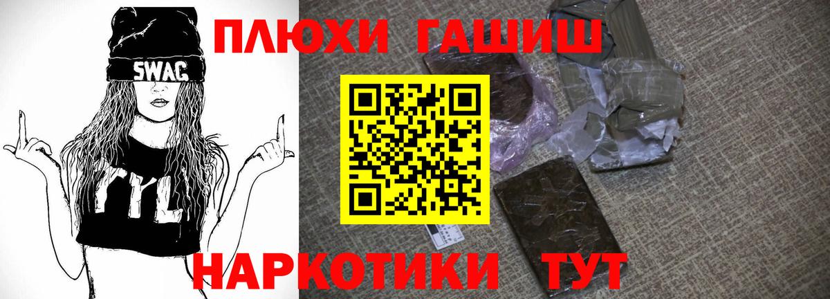 ГАШ Ice-O-Lator  Вход с VPN  Гашиш hashish  ГАШ  Элиста 