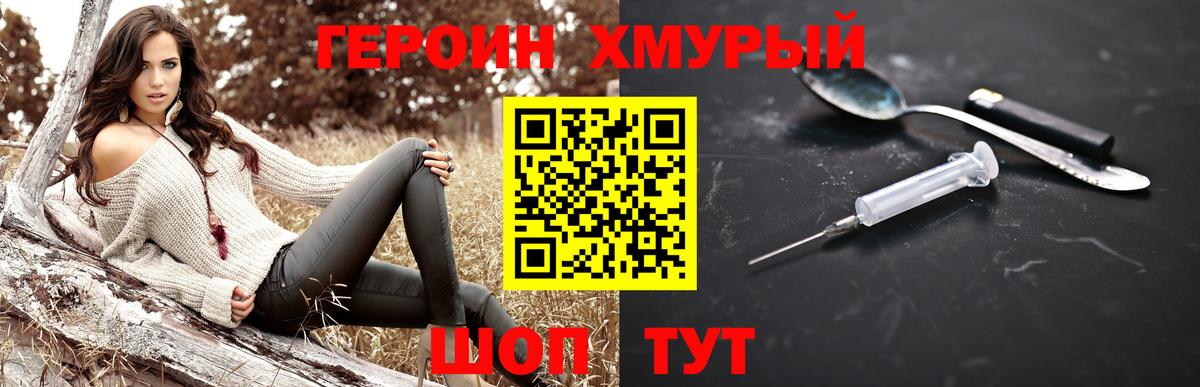 Элиста  ГЕРОИН VHQ  Вход с VPN 