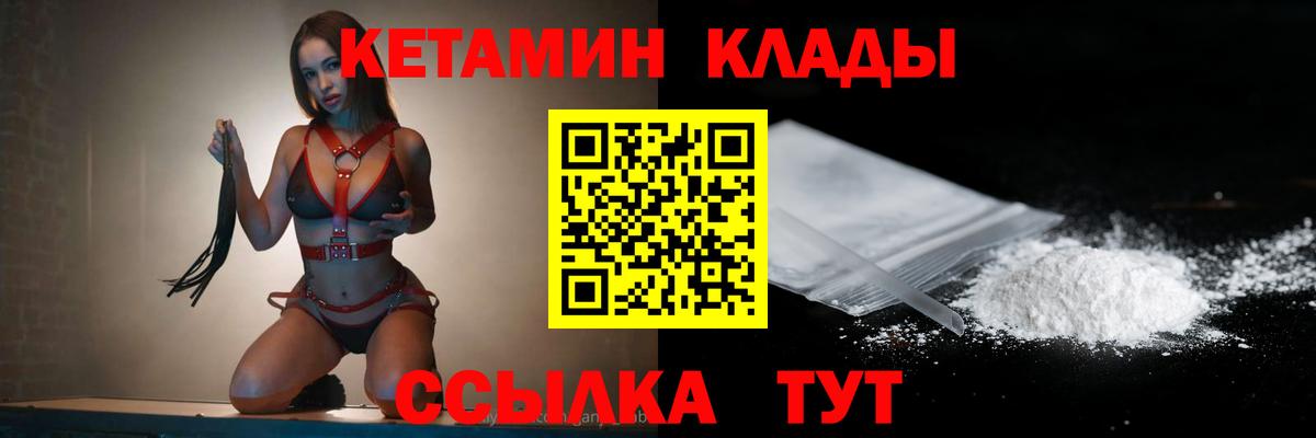Кетамин ketamine  КЕТАМИН ketamine  маркетплейс Telegram  Элиста  Вход с VPN 
