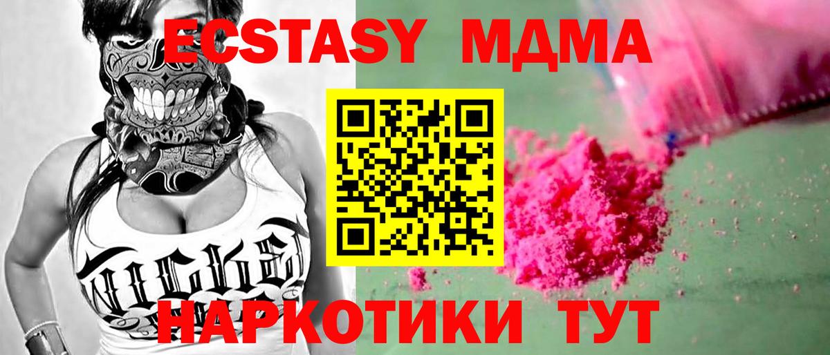 MDMA кристаллы Элиста