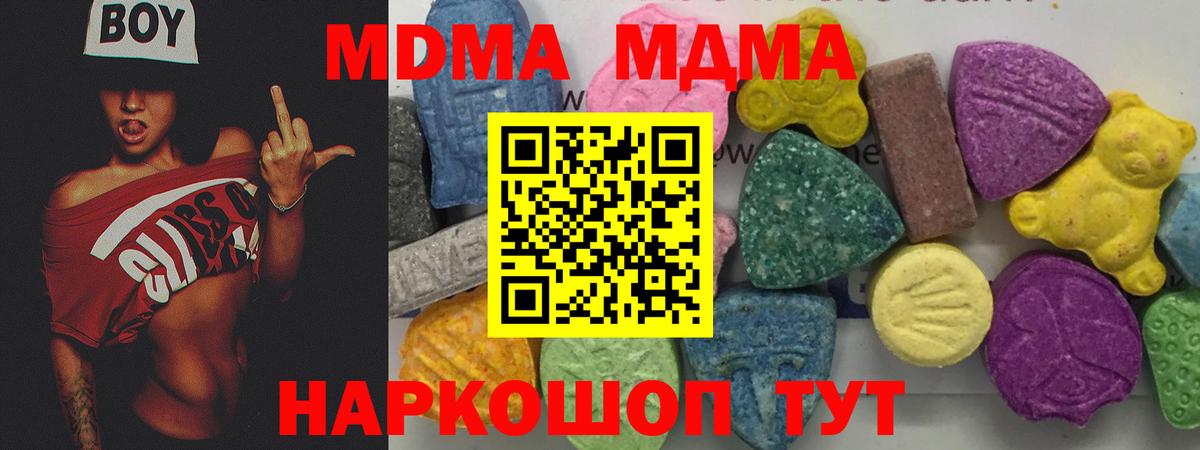 Элиста  МДМА молли  Вход с VPN  МДМА Molly 
