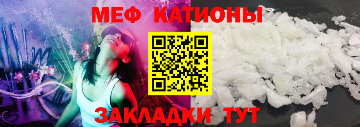 Меф мука  Вход с VPN  МЯУ-МЯУ  Элиста  МЯУ-МЯУ VHQ 
