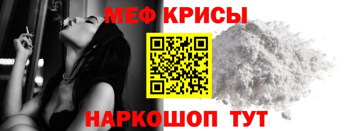 Мефедрон мука Элиста