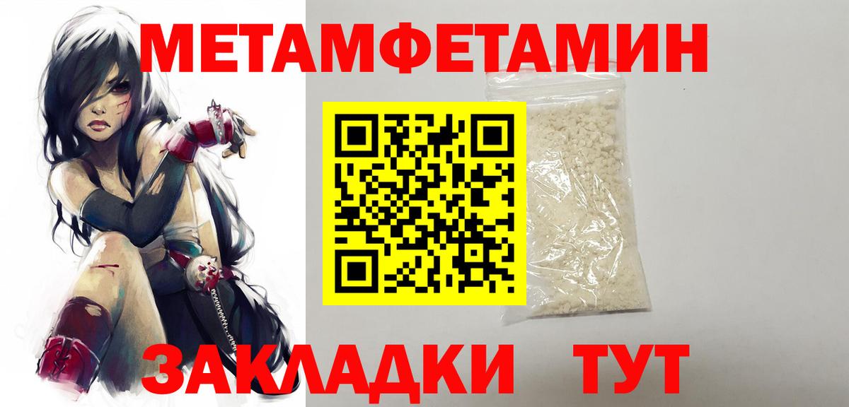 Элиста  Первитин Декстрометамфетамин 99.9%  МЕТАМФЕТАМИН  Первитин Декстрометамфетамин 99.9%  Вход с VPN 