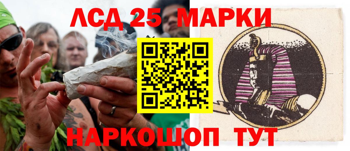 Марки 25I-NBOMe  Наркотические марки 1,8мг  Вход с VPN  Элиста 