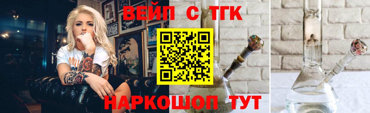 Дистиллят ТГК жижа Элиста